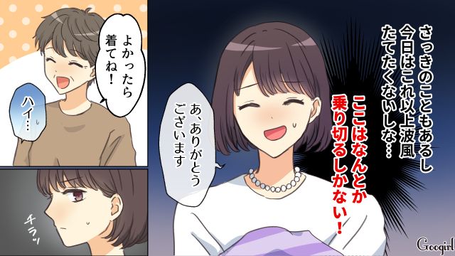 「よかったら着てね！」義母からボロボロの着古しを譲り受け…しぶしぶ持ち帰った話