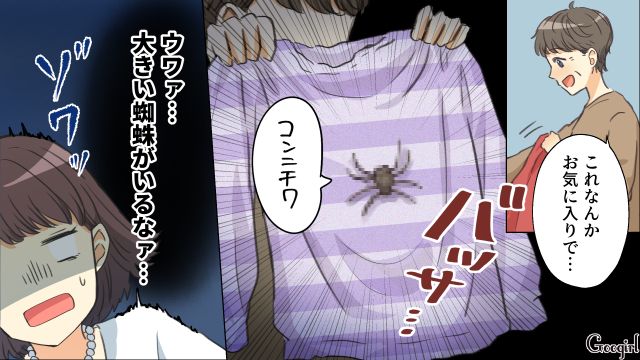 「よかったら着てね！」義母からボロボロの着古しを譲り受け…しぶしぶ持ち帰った話