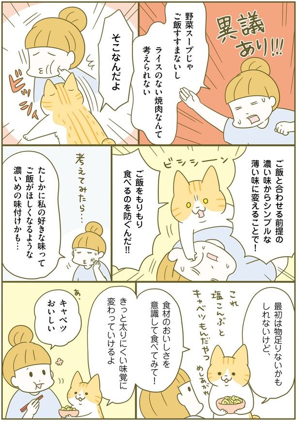 私の好きな味って （C）卵山玉子／KADOKAWA