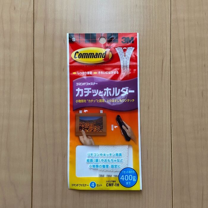 コマンドファスナー カチッとホルダーを使います