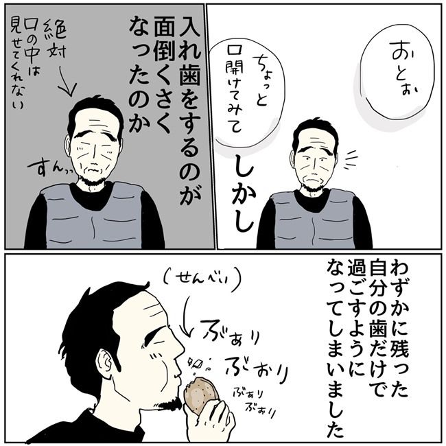 五十路日和／おーちゃん