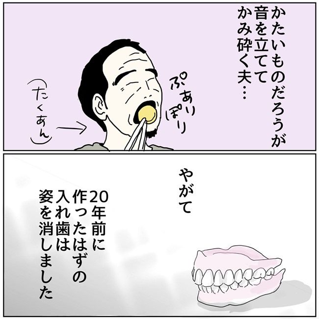 五十路日和／おーちゃん