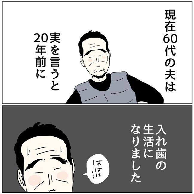 五十路日和／おーちゃん