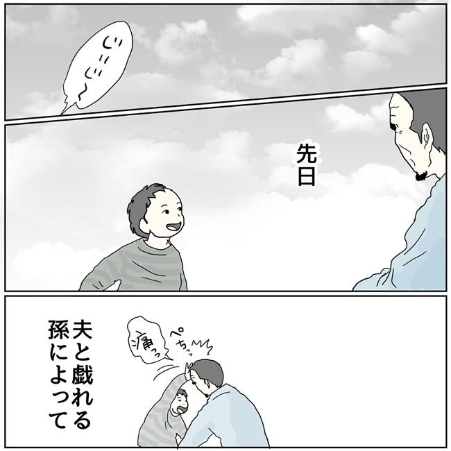 五十路日和／おーちゃん