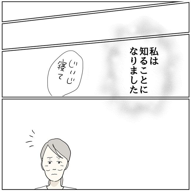 五十路日和／おーちゃん