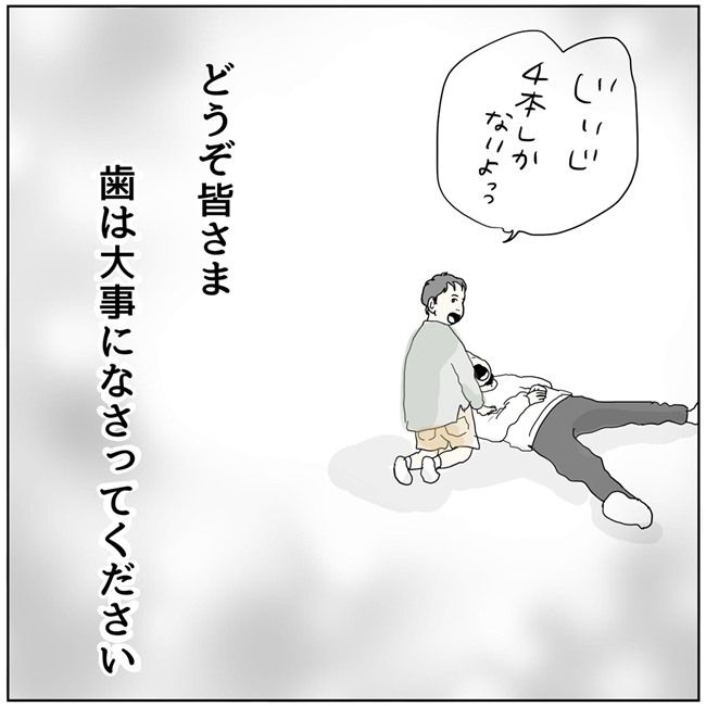 五十路日和／おーちゃん