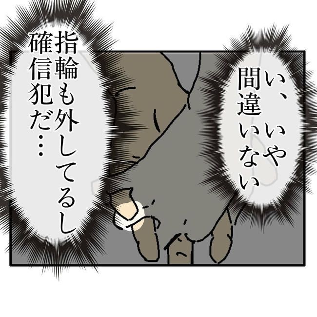 不倫はバレなきゃ不倫じゃない／虹丸