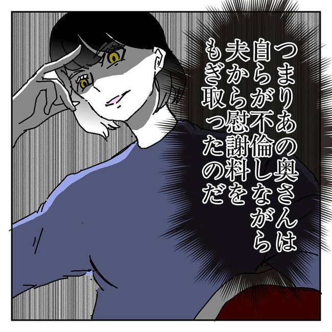 不倫はバレなきゃ不倫じゃない／虹丸