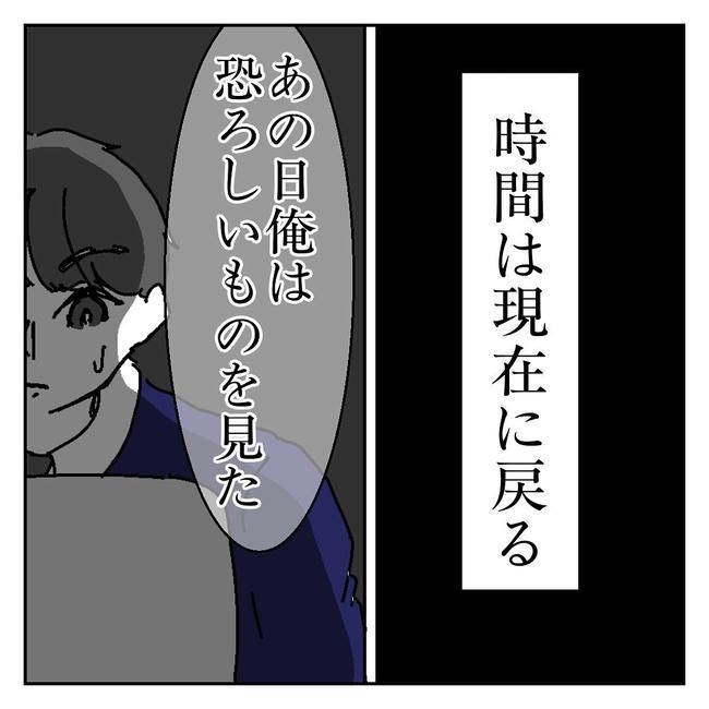 不倫はバレなきゃ不倫じゃない／虹丸