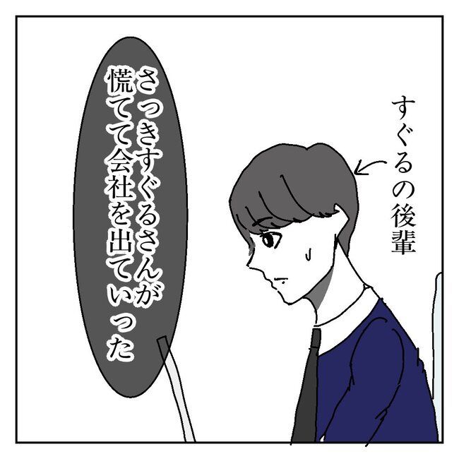 不倫はバレなきゃ不倫じゃない／虹丸