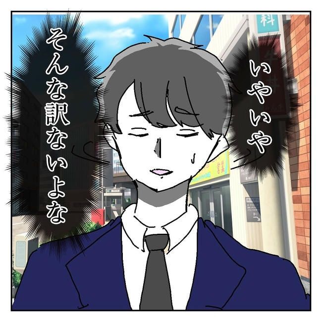 不倫はバレなきゃ不倫じゃない／虹丸