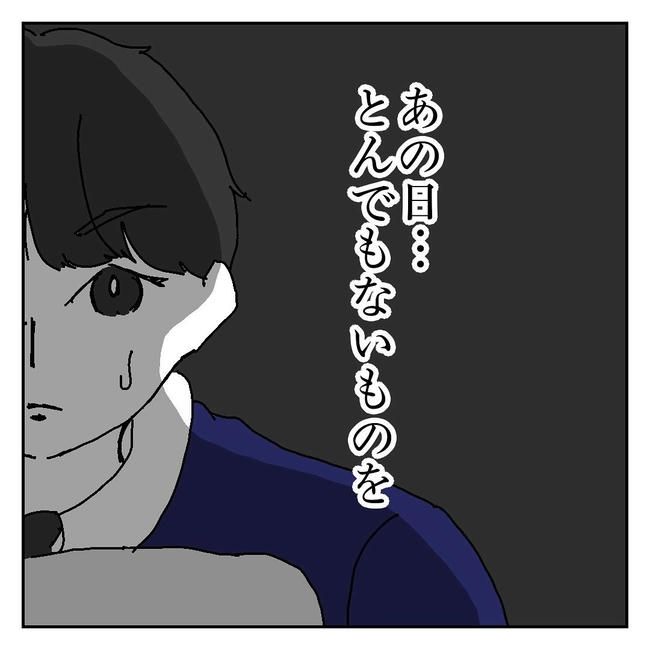 不倫はバレなきゃ不倫じゃない／虹丸