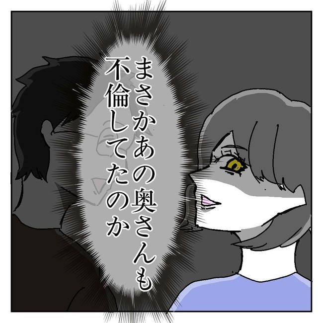 不倫はバレなきゃ不倫じゃない／虹丸
