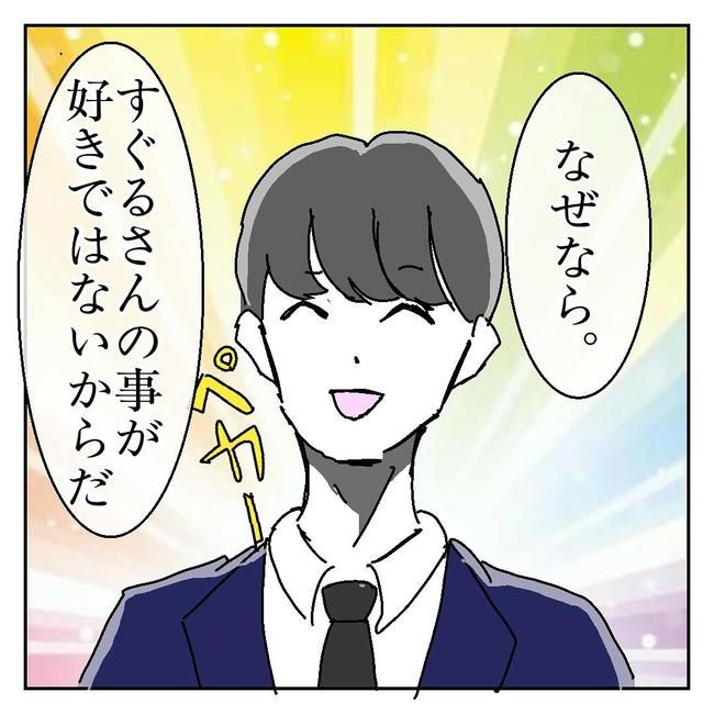 不倫はバレなきゃ不倫じゃない／虹丸