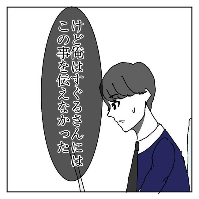 不倫はバレなきゃ不倫じゃない／虹丸