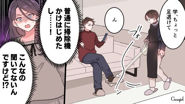 勝手に家に上がり込み「これは孫が楽しみだわ～」義母の気持ち悪い発言にゾッとした話