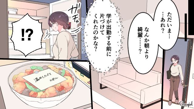 勝手に家に上がり込み「これは孫が楽しみだわ～」義母の気持ち悪い発言にゾッとした話