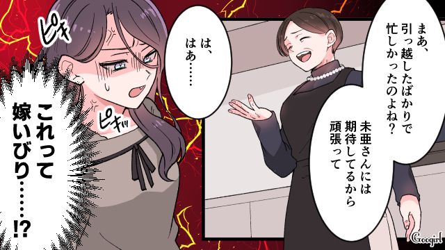 勝手に家に上がり込み「これは孫が楽しみだわ～」義母の気持ち悪い発言にゾッとした話