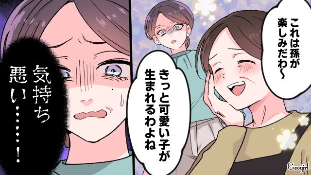 勝手に家に上がり込み「これは孫が楽しみだわ～」義母の気持ち悪い発言にゾッとした話