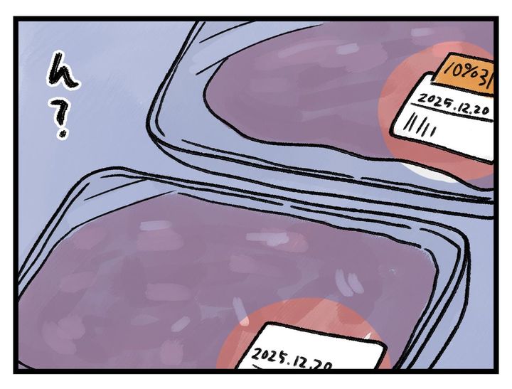 画像3: なぜか損した気分