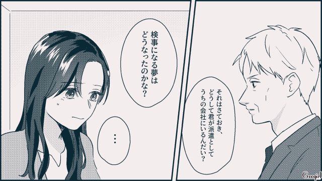 亡くなった彼氏のお父さんに…「人生を無駄に終わらせないでほしい」夢を諦めないように後押しされた話