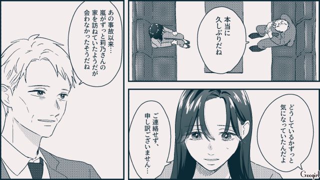 亡くなった彼氏のお父さんに…「人生を無駄に終わらせないでほしい」夢を諦めないように後押しされた話