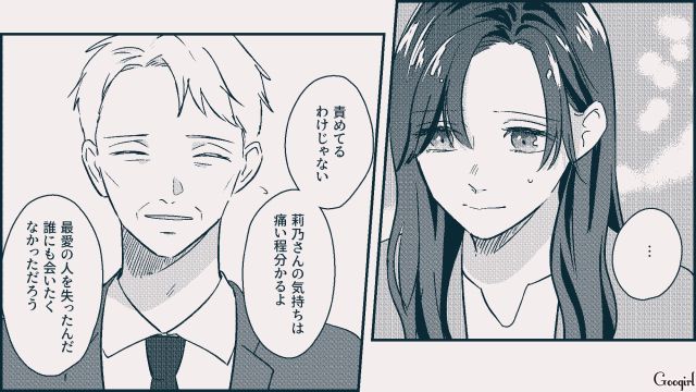 亡くなった彼氏のお父さんに…「人生を無駄に終わらせないでほしい」夢を諦めないように後押しされた話