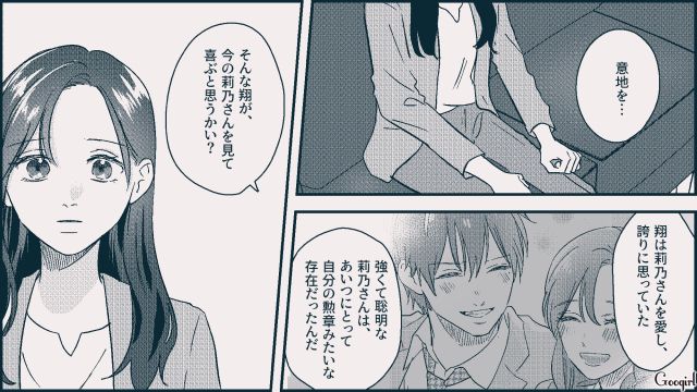 亡くなった彼氏のお父さんに…「人生を無駄に終わらせないでほしい」夢を諦めないように後押しされた話
