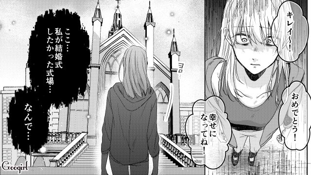 二股をかけられても信じていたけど…彼氏が憧れのチャペルで結婚式を挙げた話