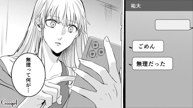 二股をかけられても信じていたけど…彼氏が憧れのチャペルで結婚式を挙げた話