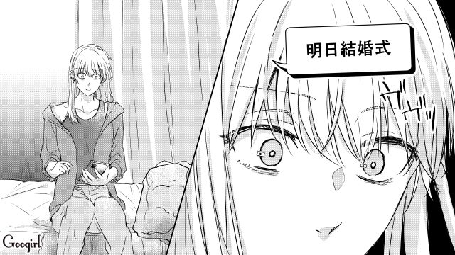 二股をかけられても信じていたけど…彼氏が憧れのチャペルで結婚式を挙げた話