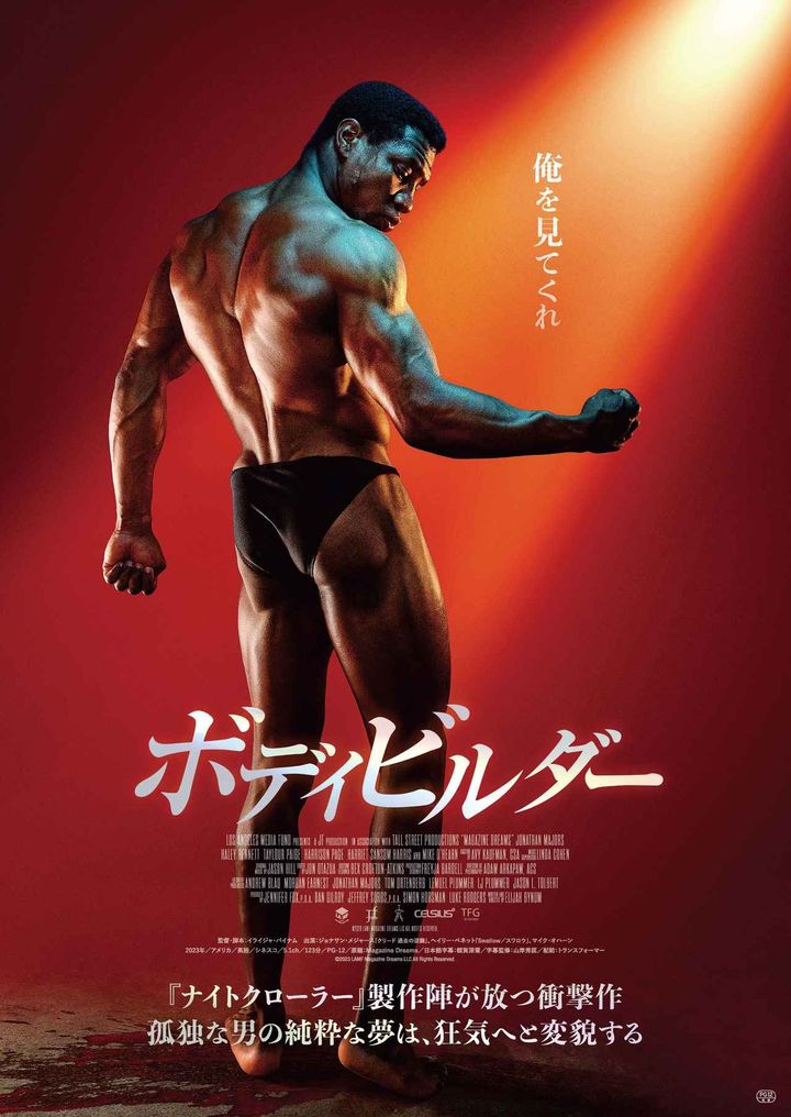 画像11: ©2023 LAMF Magazine Dreams LLC All Rights Reserved.