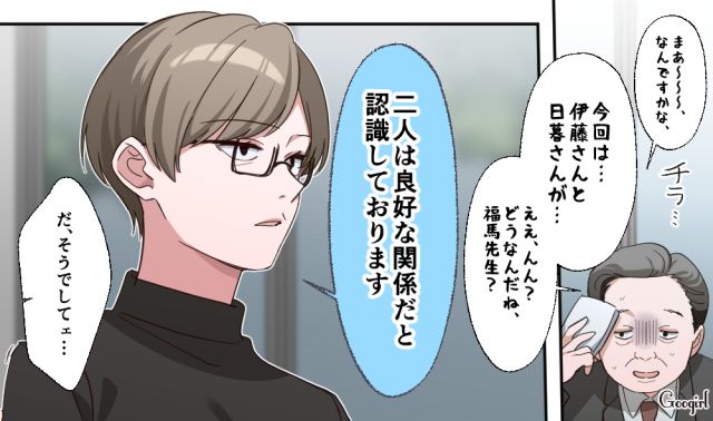 加担した彼氏が白状…「命令されて…僕がやりました！」いじめがバレても謝らなかった女子高生の話