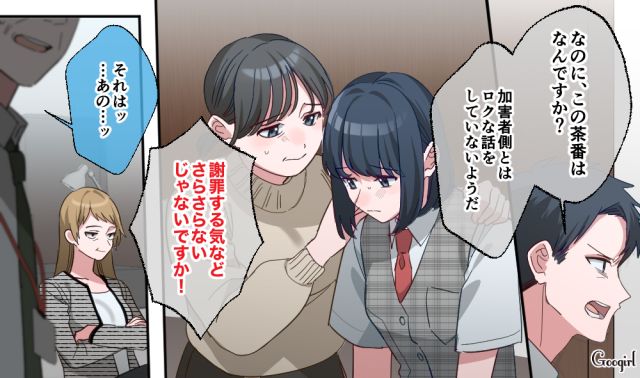 加担した彼氏が白状…「命令されて…僕がやりました！」いじめがバレても謝らなかった女子高生の話