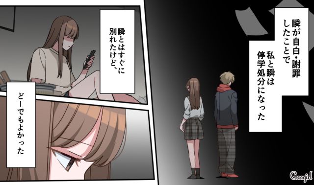 加担した彼氏が白状…「命令されて…僕がやりました！」いじめがバレても謝らなかった女子高生の話