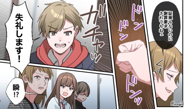 加担した彼氏が白状…「命令されて…僕がやりました！」いじめがバレても謝らなかった女子高生の話