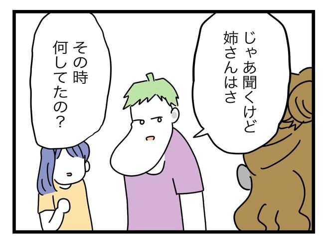 ぜんぶ、私のせい？／ツムママ