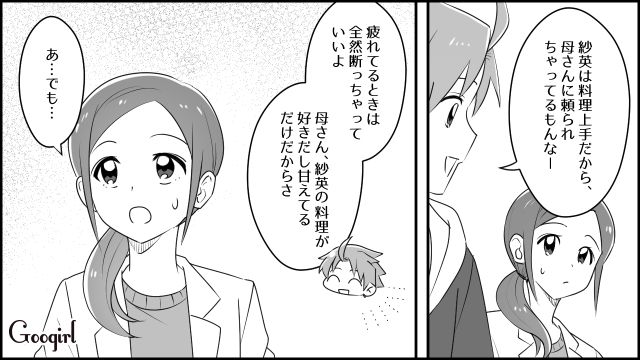 悪い人じゃないけど負担が大きい…義母との悩みを相談しても「楽天家の夫」に伝わらなかった話