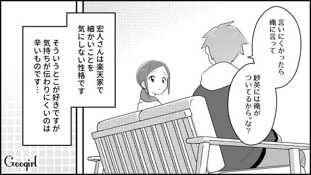 悪い人じゃないけど負担が大きい…義母との悩みを相談しても「楽天家の夫」に伝わらなかった話