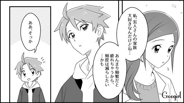 悪い人じゃないけど負担が大きい…義母との悩みを相談しても「楽天家の夫」に伝わらなかった話