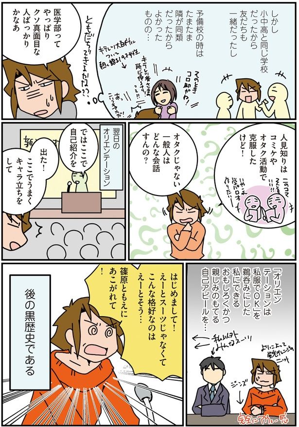 ここでうまくキャラ立ちをして （C）さーたり／KADOKAWA