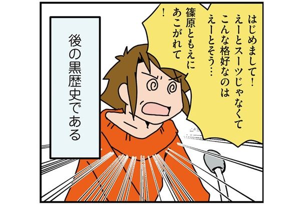 後の黒歴史 （C）さーたり／KADOKAWA