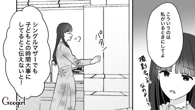 娘を預けてインスタグラマーを目指す姉…「邪魔しないで」勢いに押されてしまった妹の話