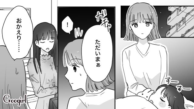 娘を預けてインスタグラマーを目指す姉…「邪魔しないで」勢いに押されてしまった妹の話