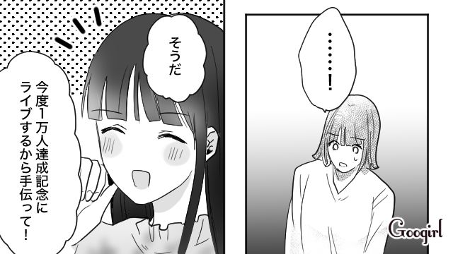 娘を預けてインスタグラマーを目指す姉…「邪魔しないで」勢いに押されてしまった妹の話