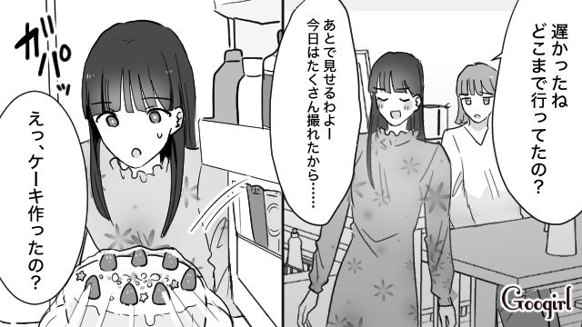 娘を預けてインスタグラマーを目指す姉…「邪魔しないで」勢いに押されてしまった妹の話