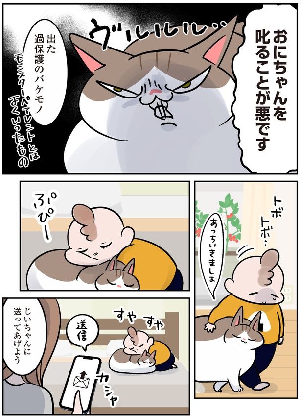 あっちいきましょ (C)こばん／KADOKAWA