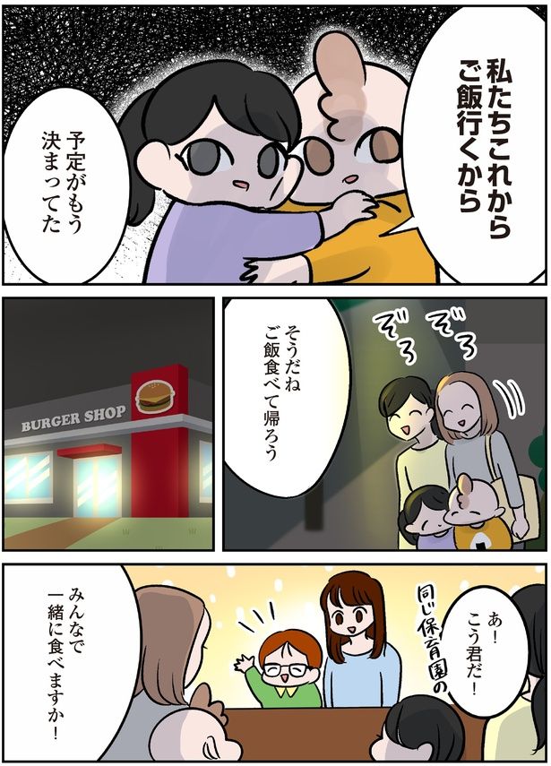 そうだねご飯食べて帰ろう (C)こばん／KADOKAWA