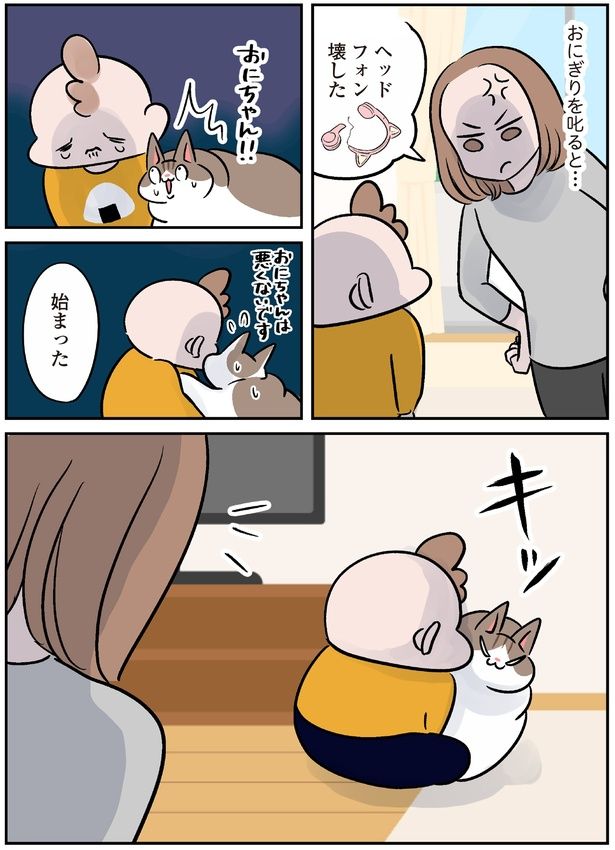 おにぎりを叱ると… (C)こばん／KADOKAWA