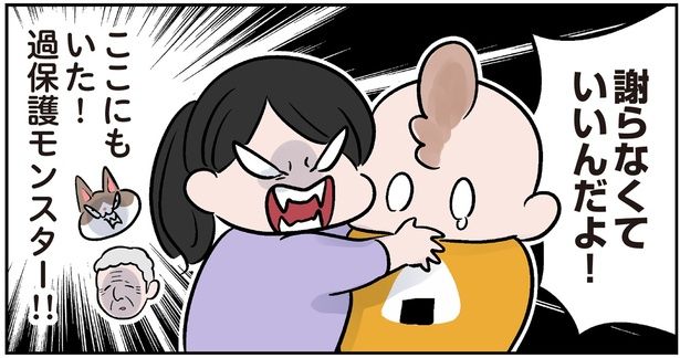 ここにもいた！ (C)こばん／KADOKAWA